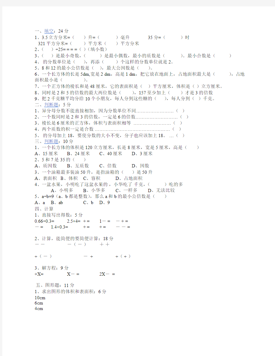 八年级下册数学作业精编答案