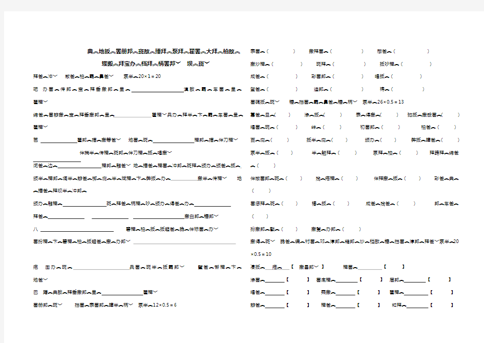 二年级测试藏文试卷