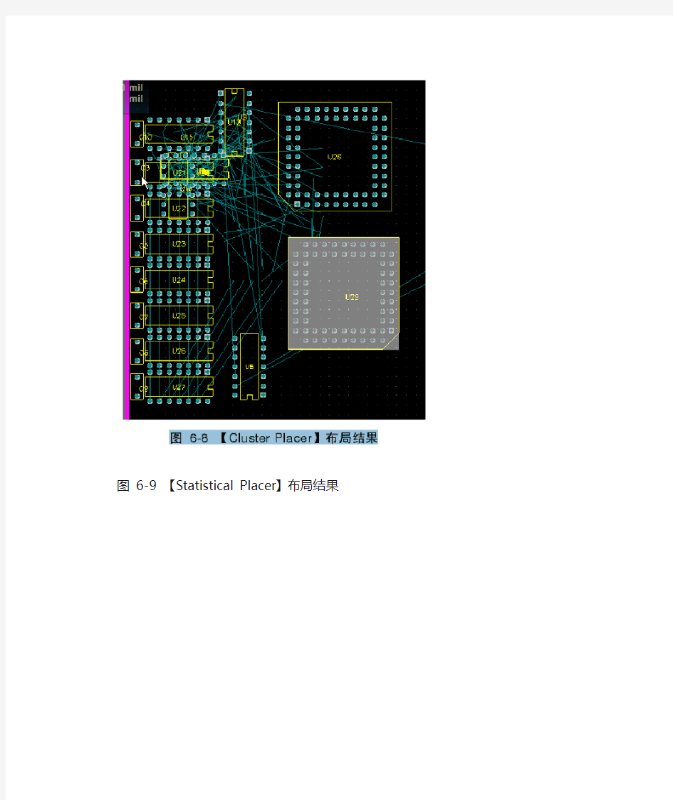 pcb布局布线规则