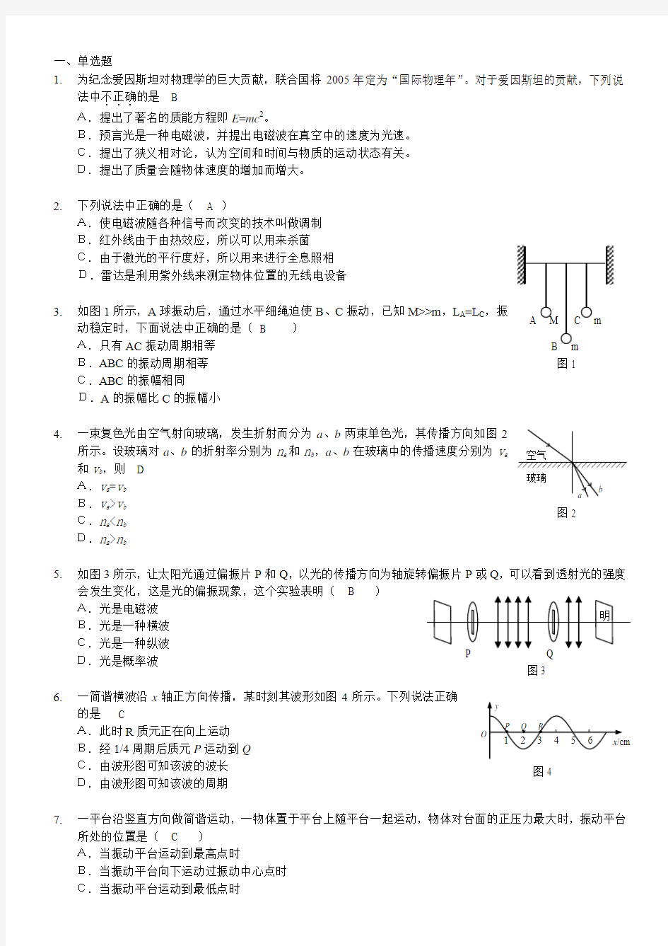 期末试卷