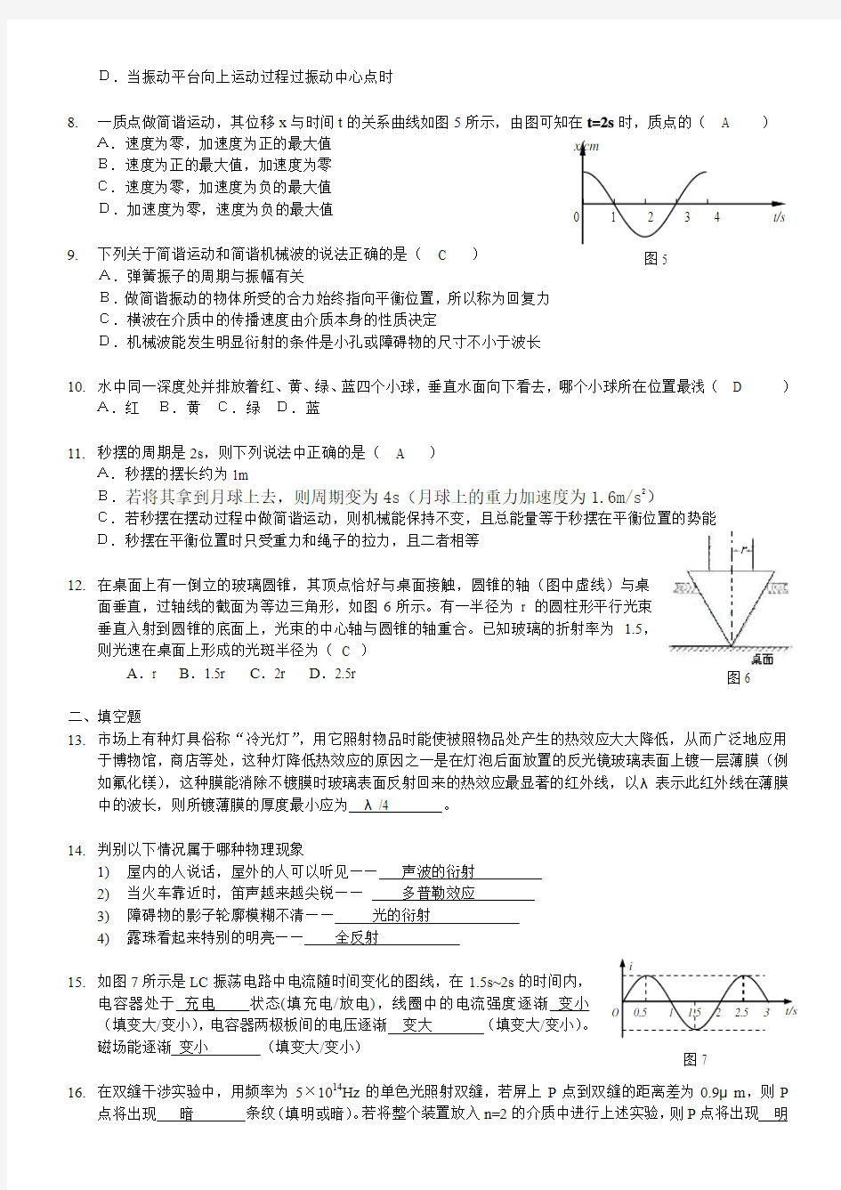 期末试卷