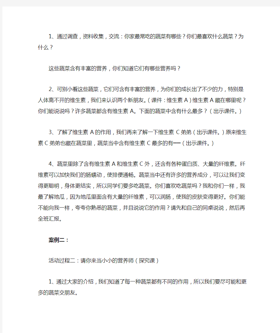 德育教育实践活动案例(三篇)