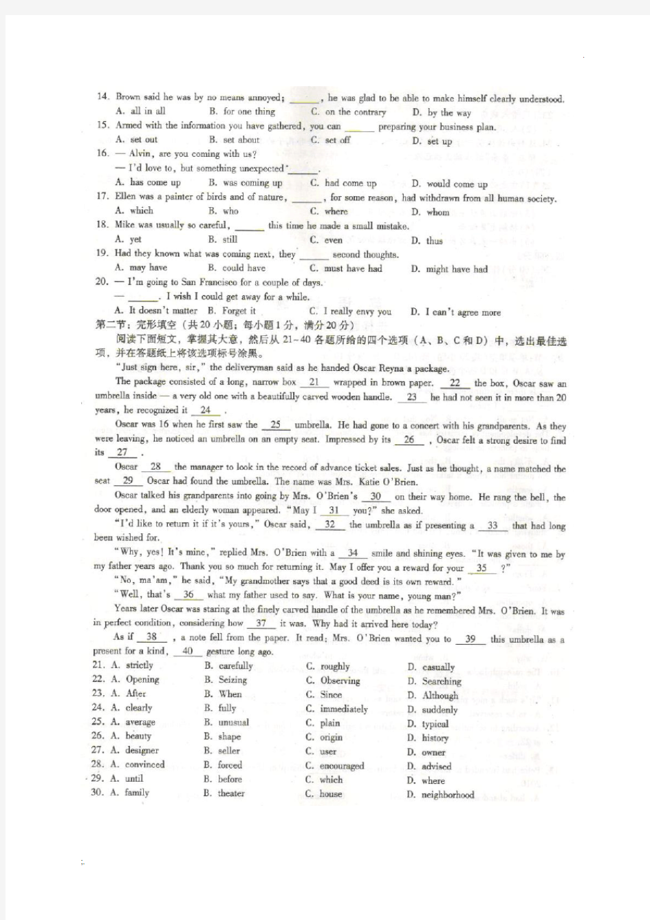 2012浙江高考英语试卷(含答案)