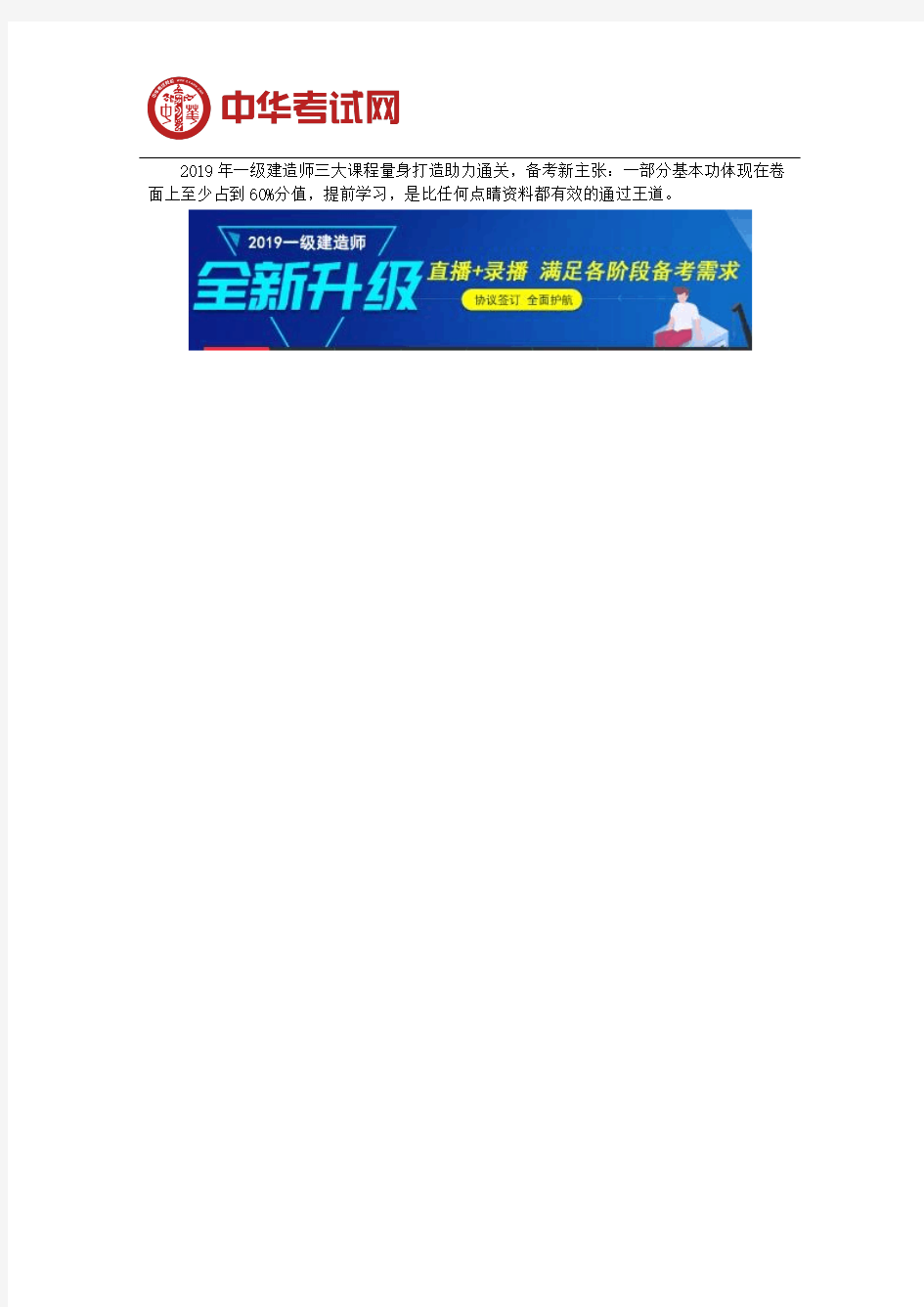 2019年河北一建考试时间及考试地点