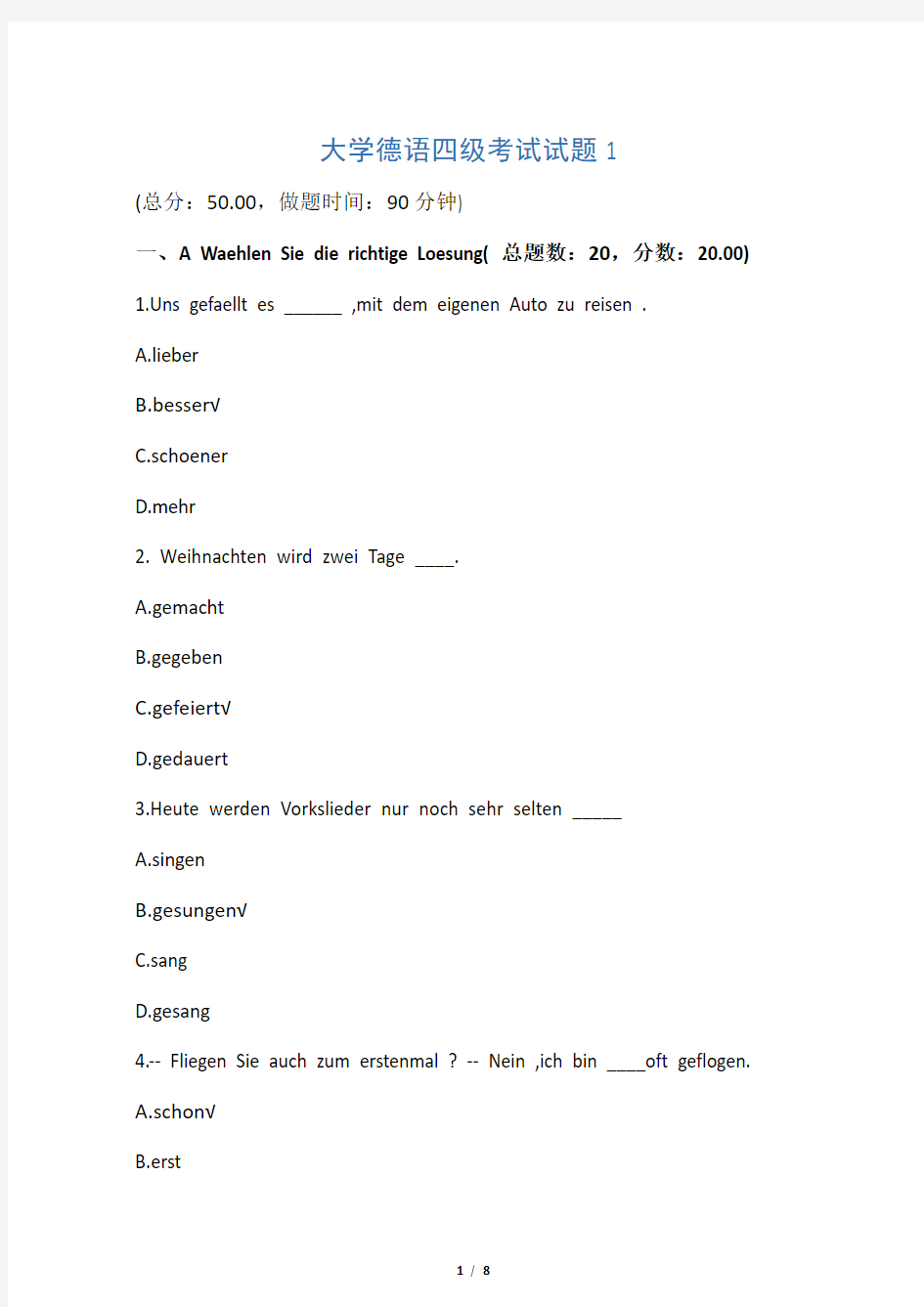 大学德语四级考试试题1 (1)