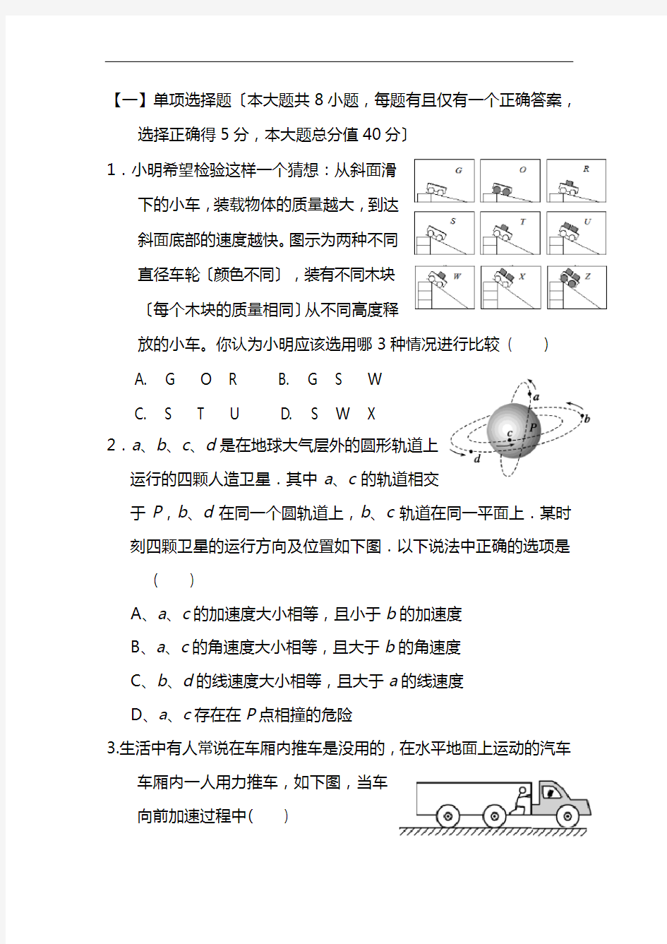 2021高三物理上学期期中考试卷