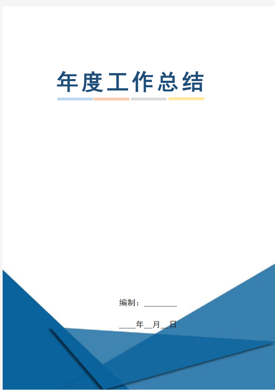 (学校工作总结)学校实验室安全工作总结