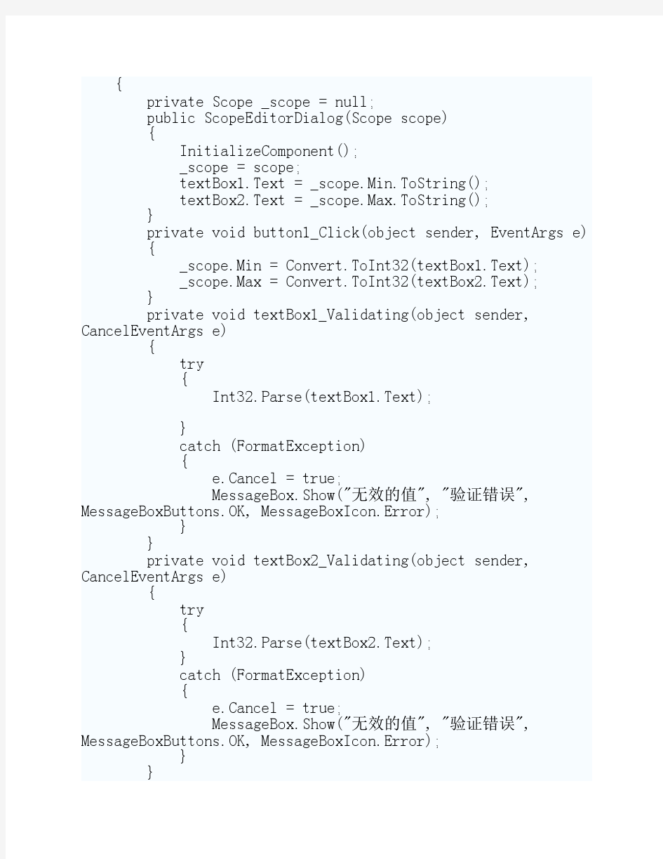 WinForm控件开发总结(八)-----为属性提供弹出式编辑对话框