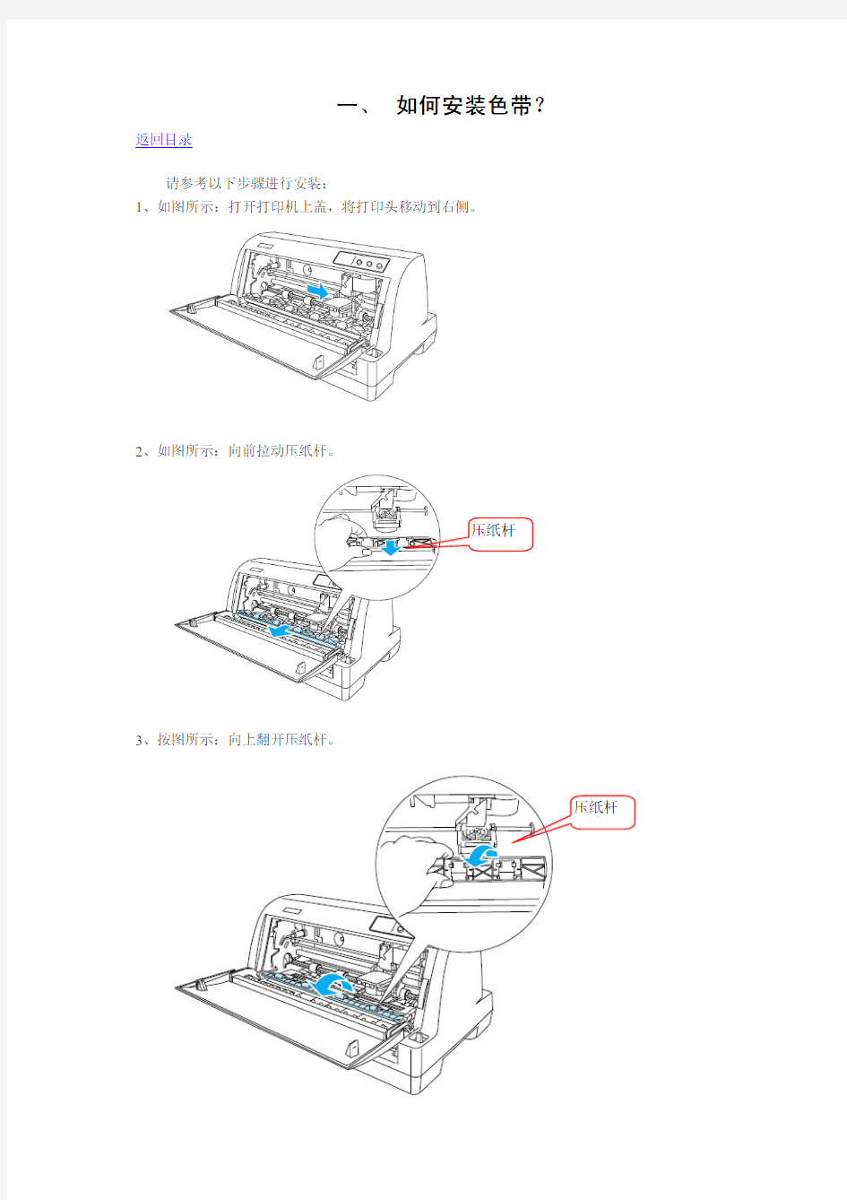 爱普生打印机LQ-630K__635K__730K_说明书