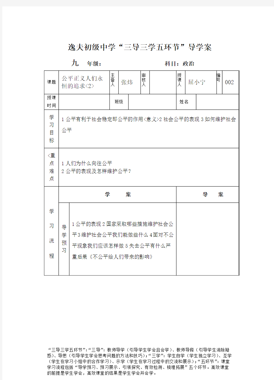 公平与正义