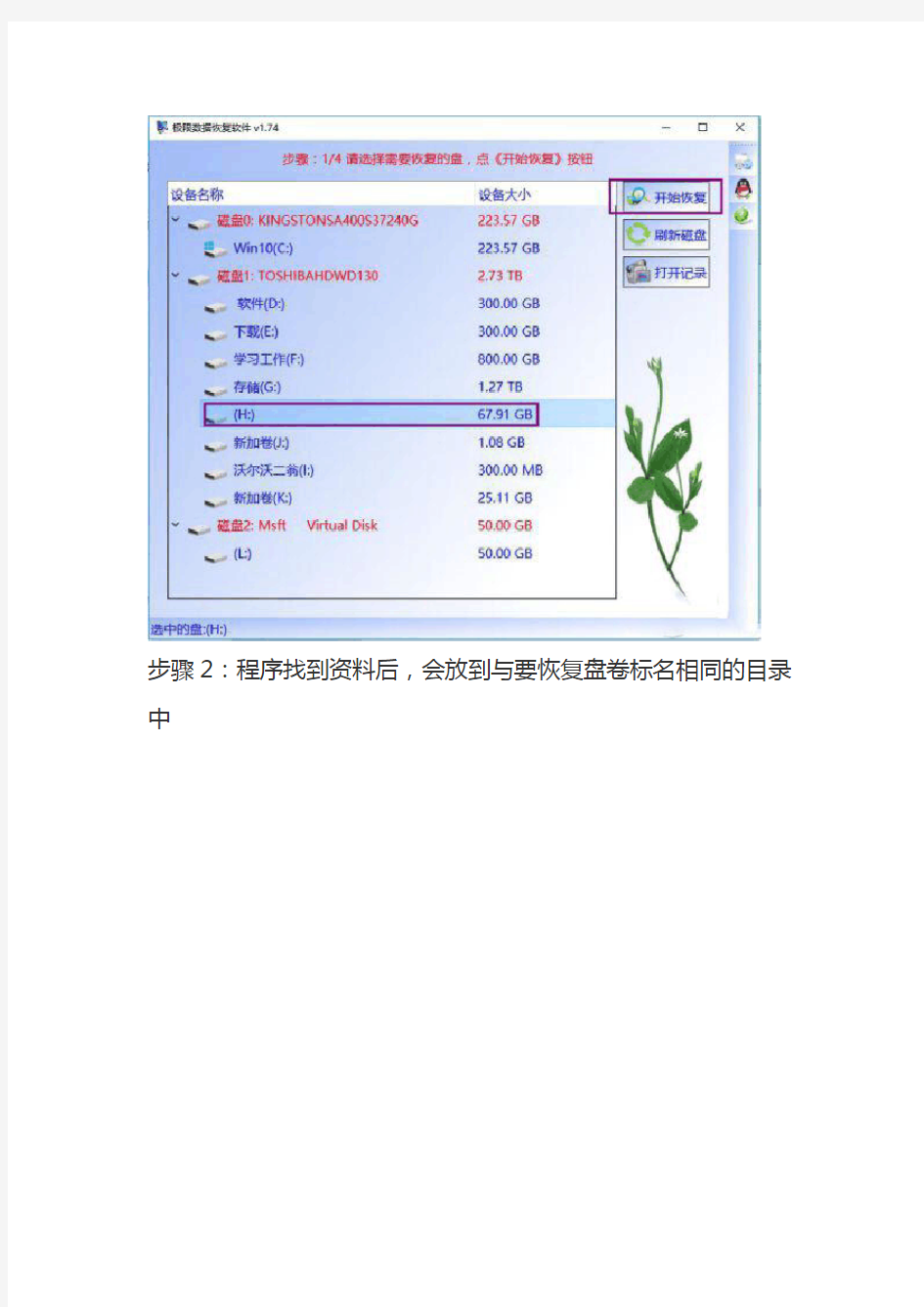 Win10文件或目录损坏且无法读取的修复方法!