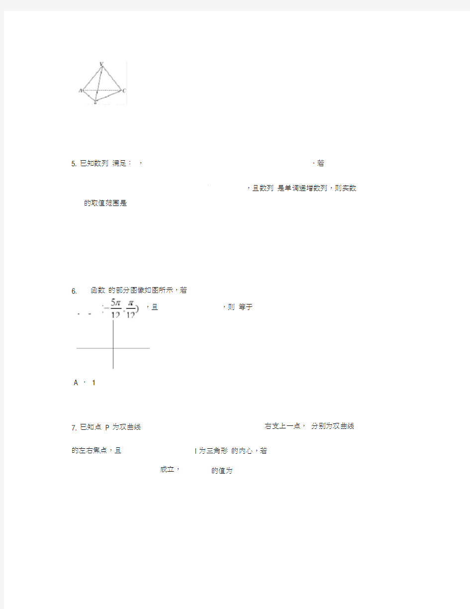 2016学年浙江省高二下学期期末考试数学试卷【含答案及解析】