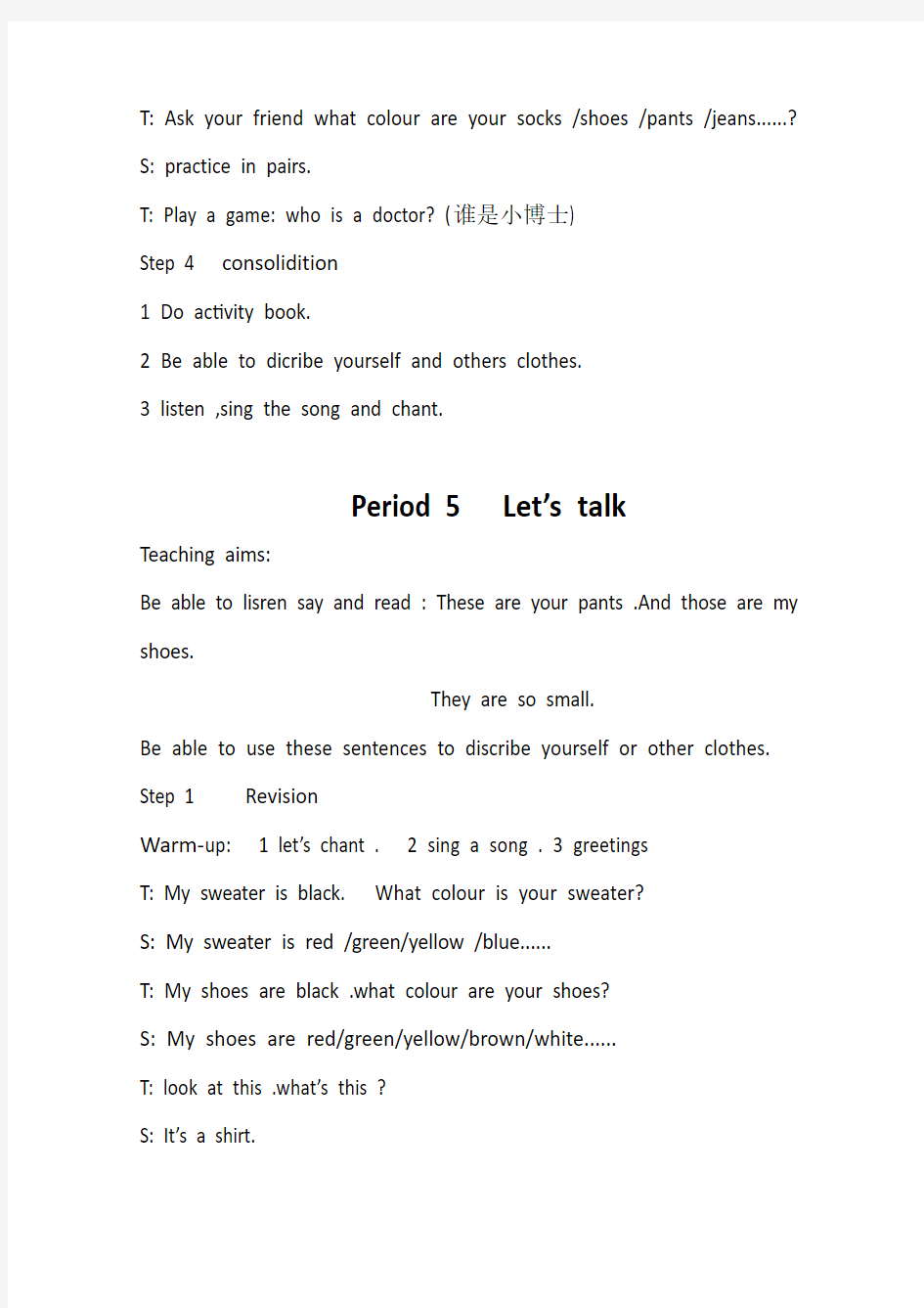 (人教pep)四年级下册英语教案unit3(3)