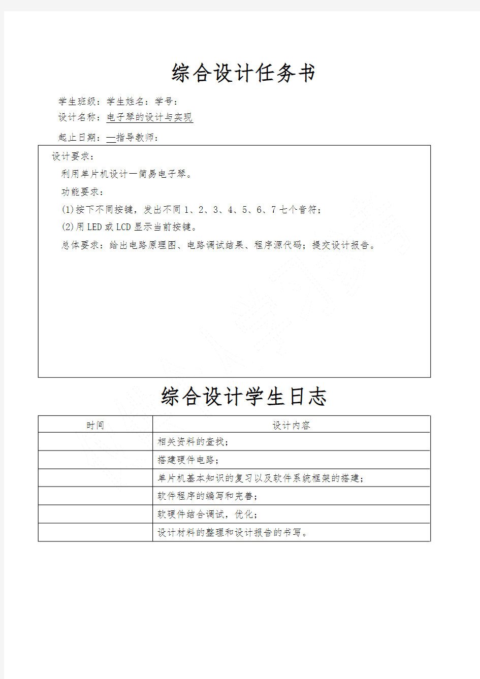 基于STM32的电子琴设计