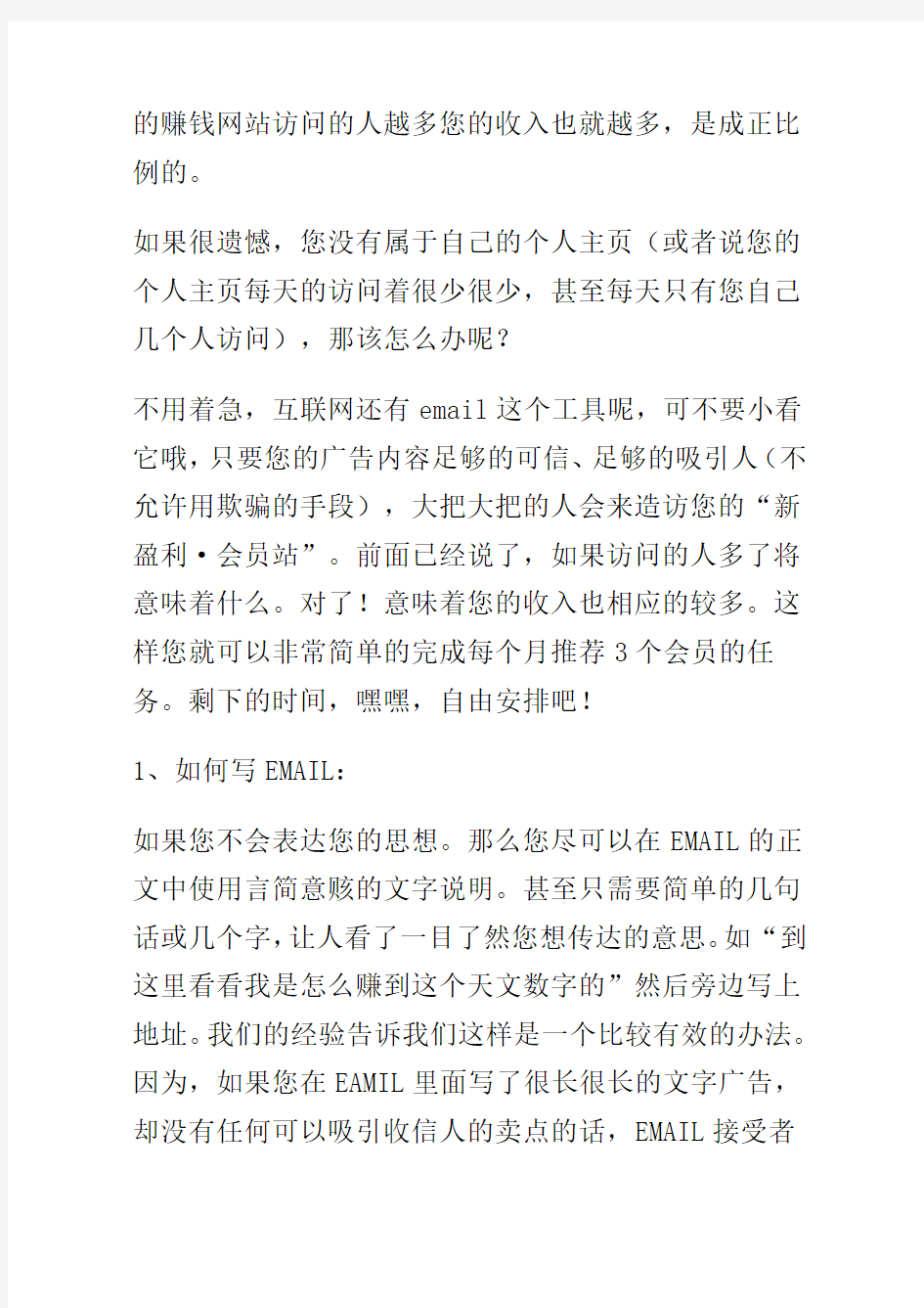 如何投放网络广告