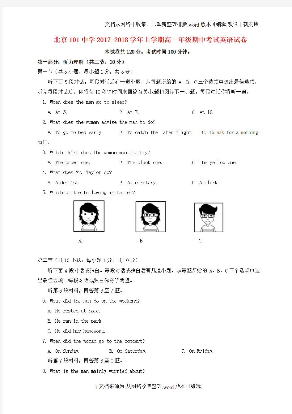 北京市101中学2020学年高一英语上学期期中试题
