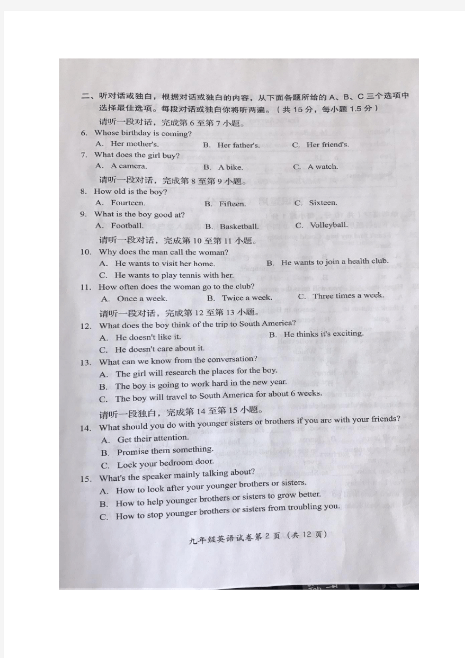 2020年北京市房山区中考一模英语试题及答案(扫描版)