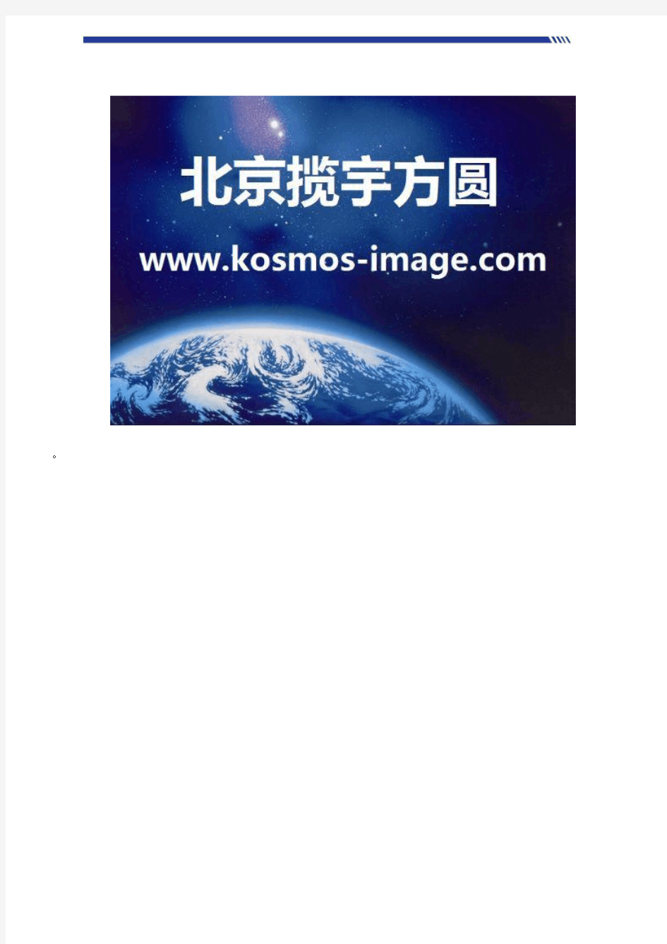 ALOS雷达L波段SAR卫星影像介绍(北京揽宇方圆)
