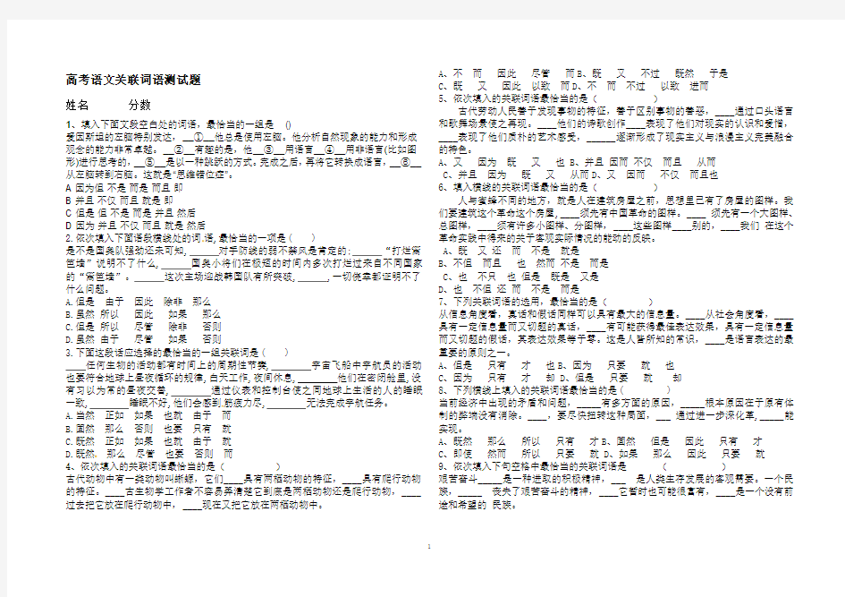 2017年高考病句辨析过关题及答案(李占清) (5)