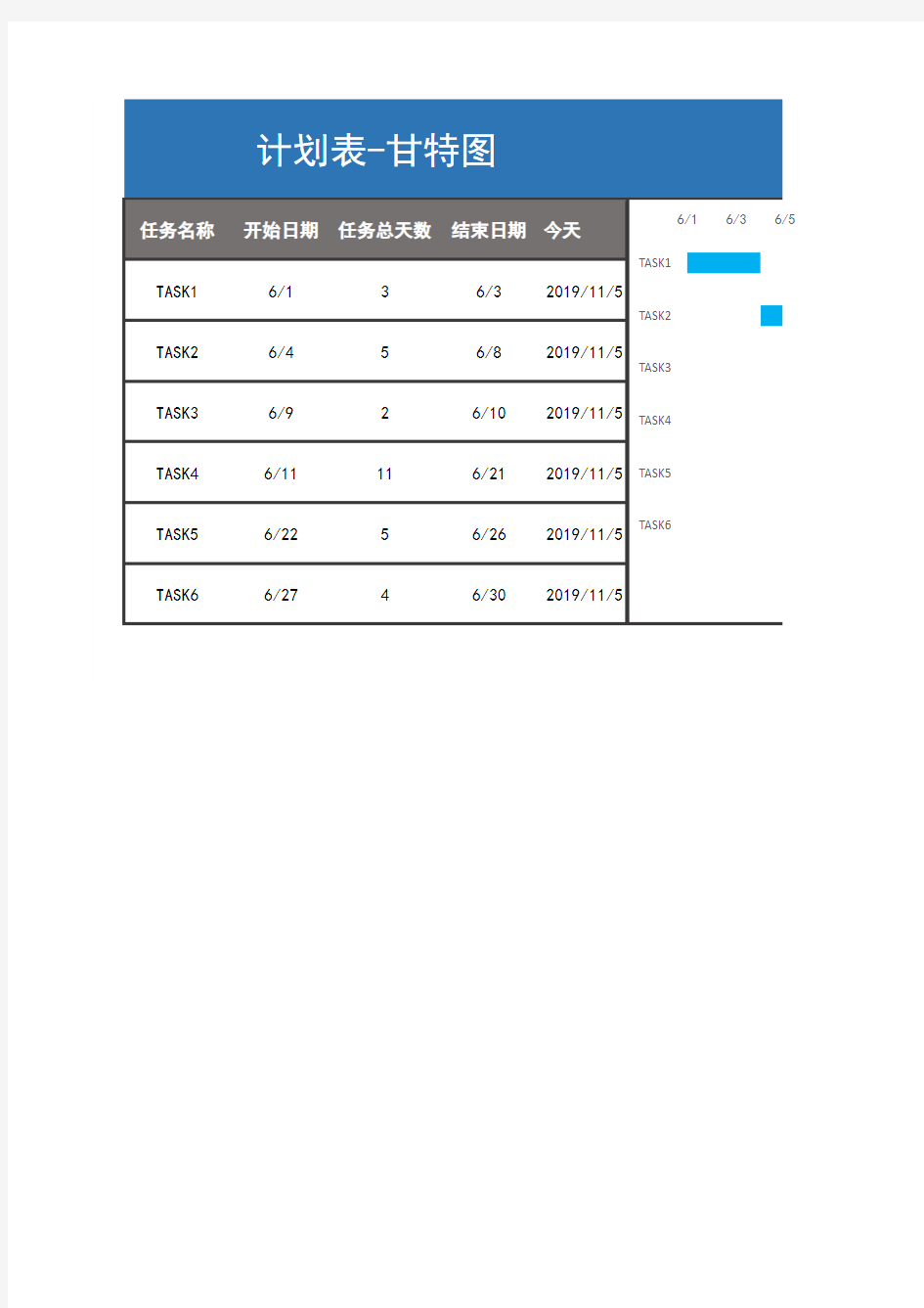 简洁风工作进度计划表甘特图Excel模板