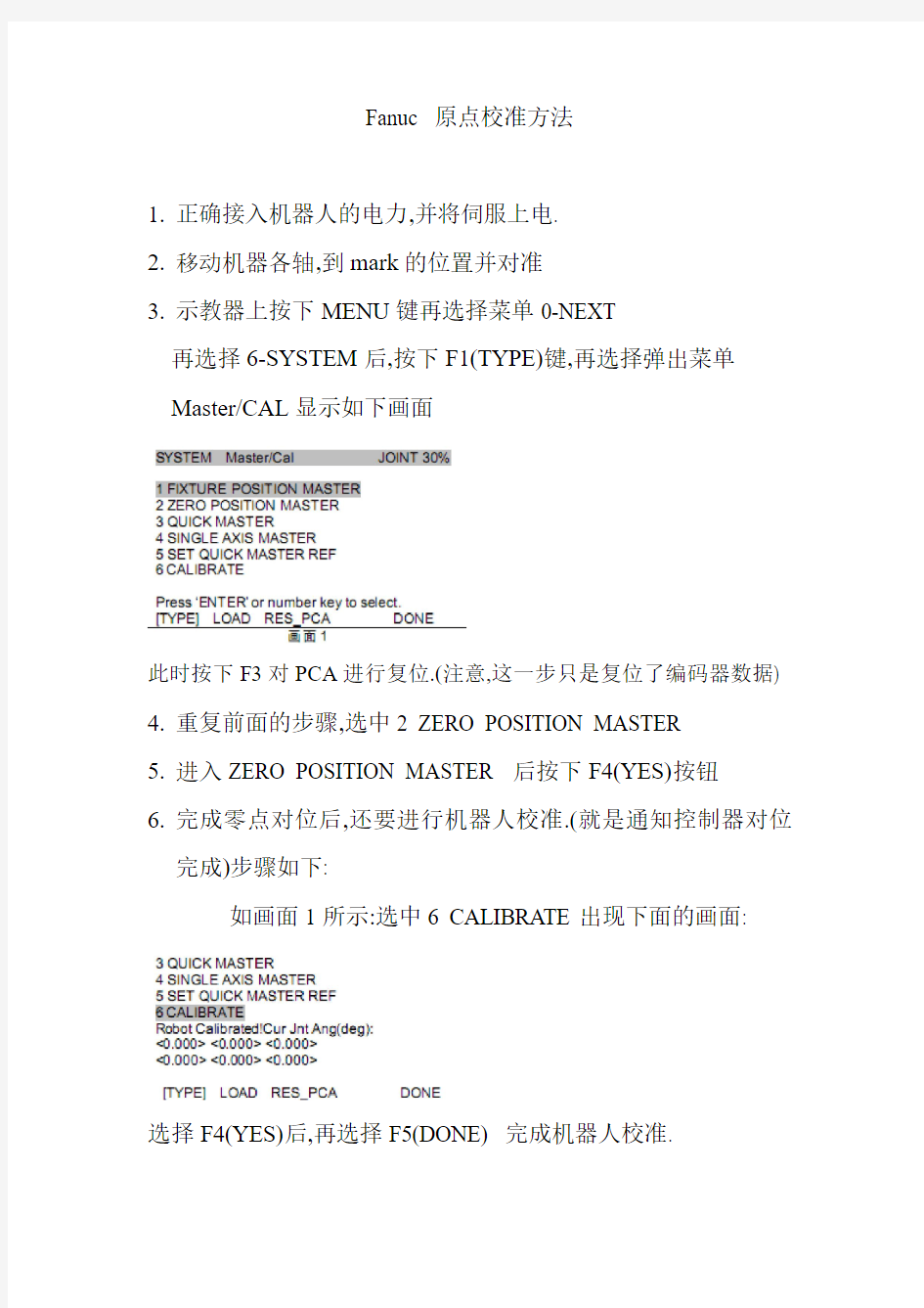 FANUC 机器人 ROBOT原点对位简易方法