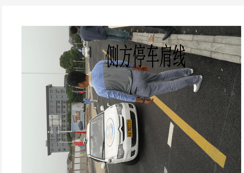 武汉市科目二考试,大学生驾校考场实地照片