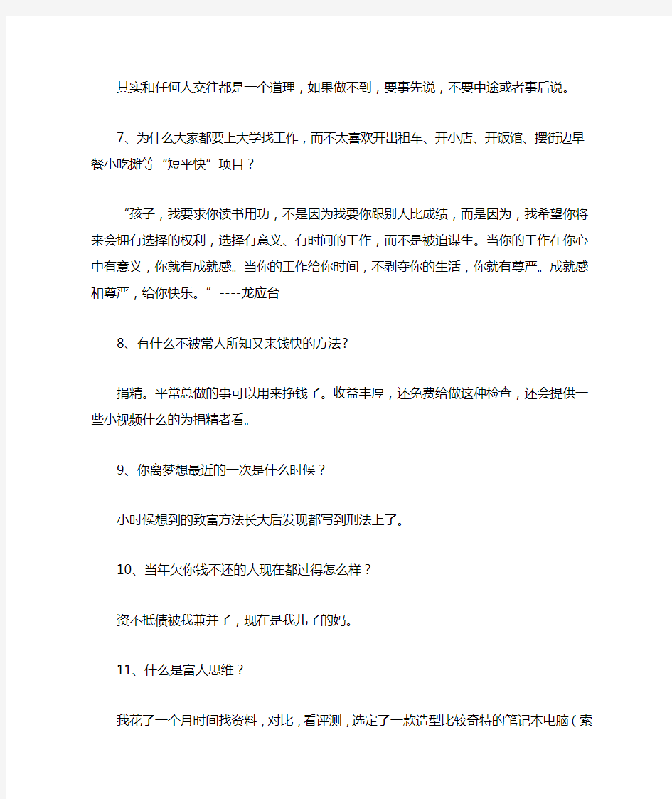 ICA对外汉语教师资格证：关于金钱的14个真相,看完泪奔了...