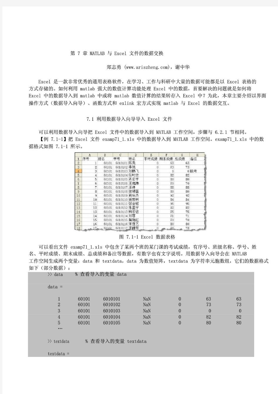 matlab与excel数据导入导出