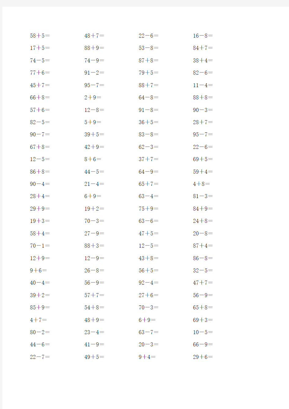 100以内进退位加减法10000题