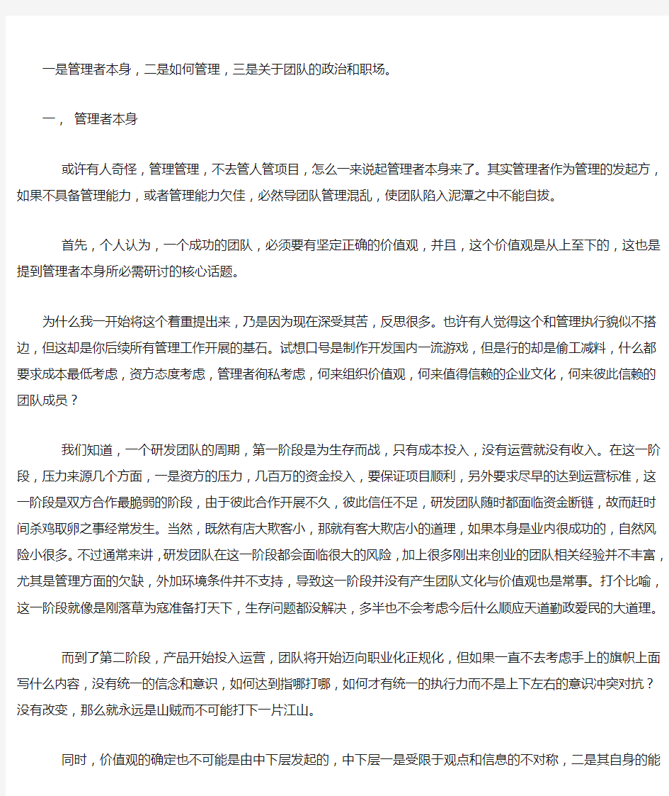 网络游戏研发公司