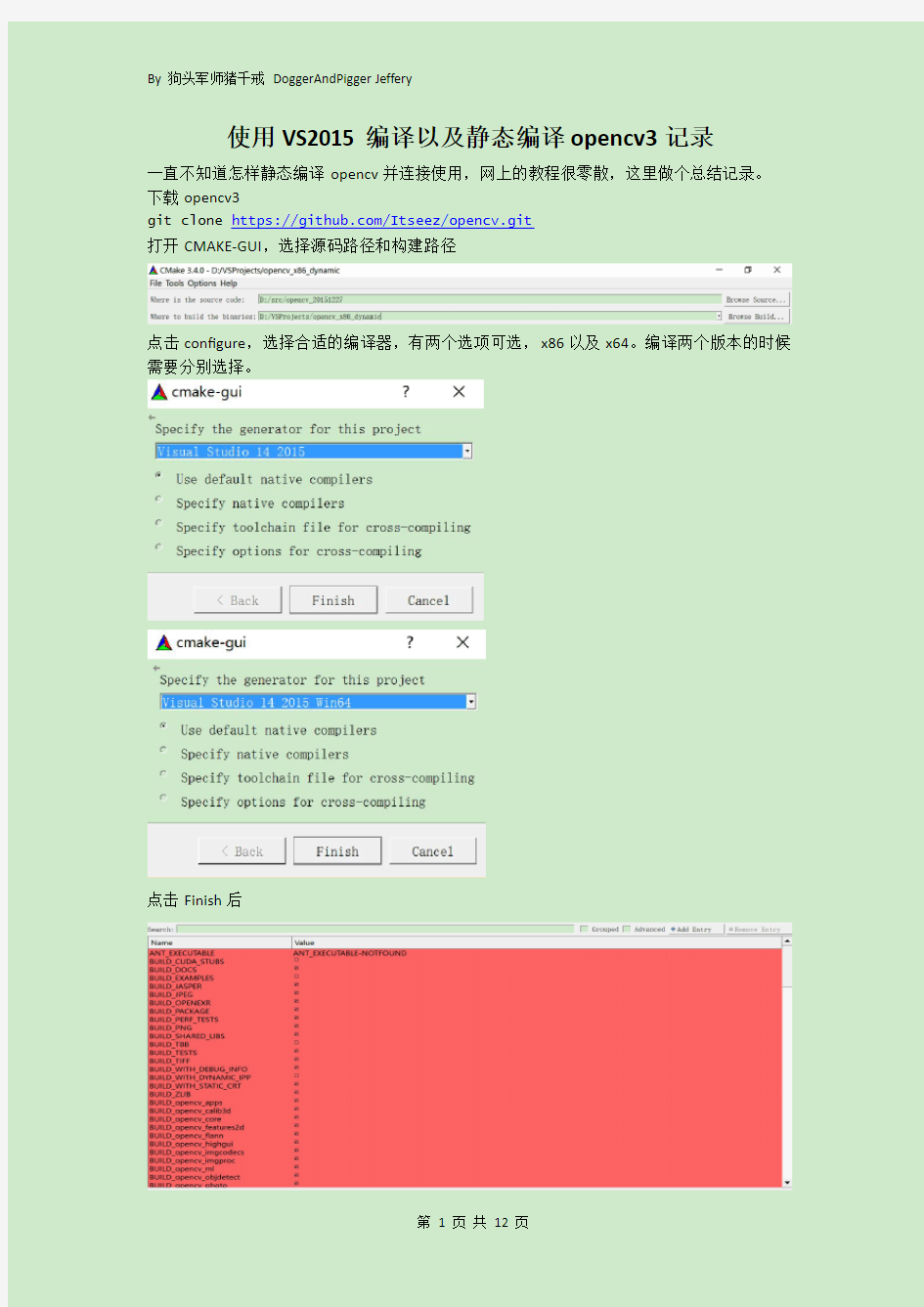 使用VS2015编译以及静态编译opencv3记录