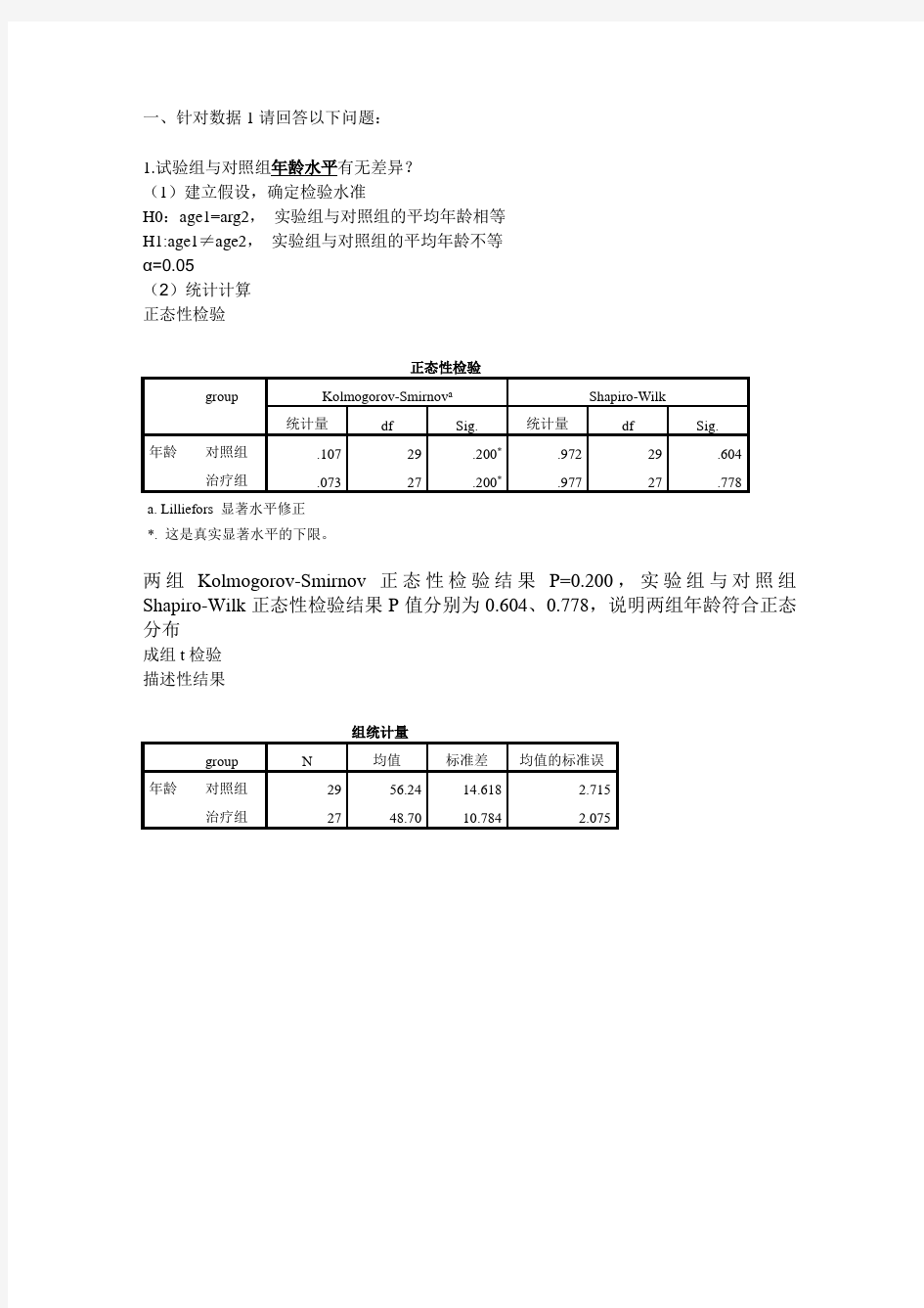 数理统计