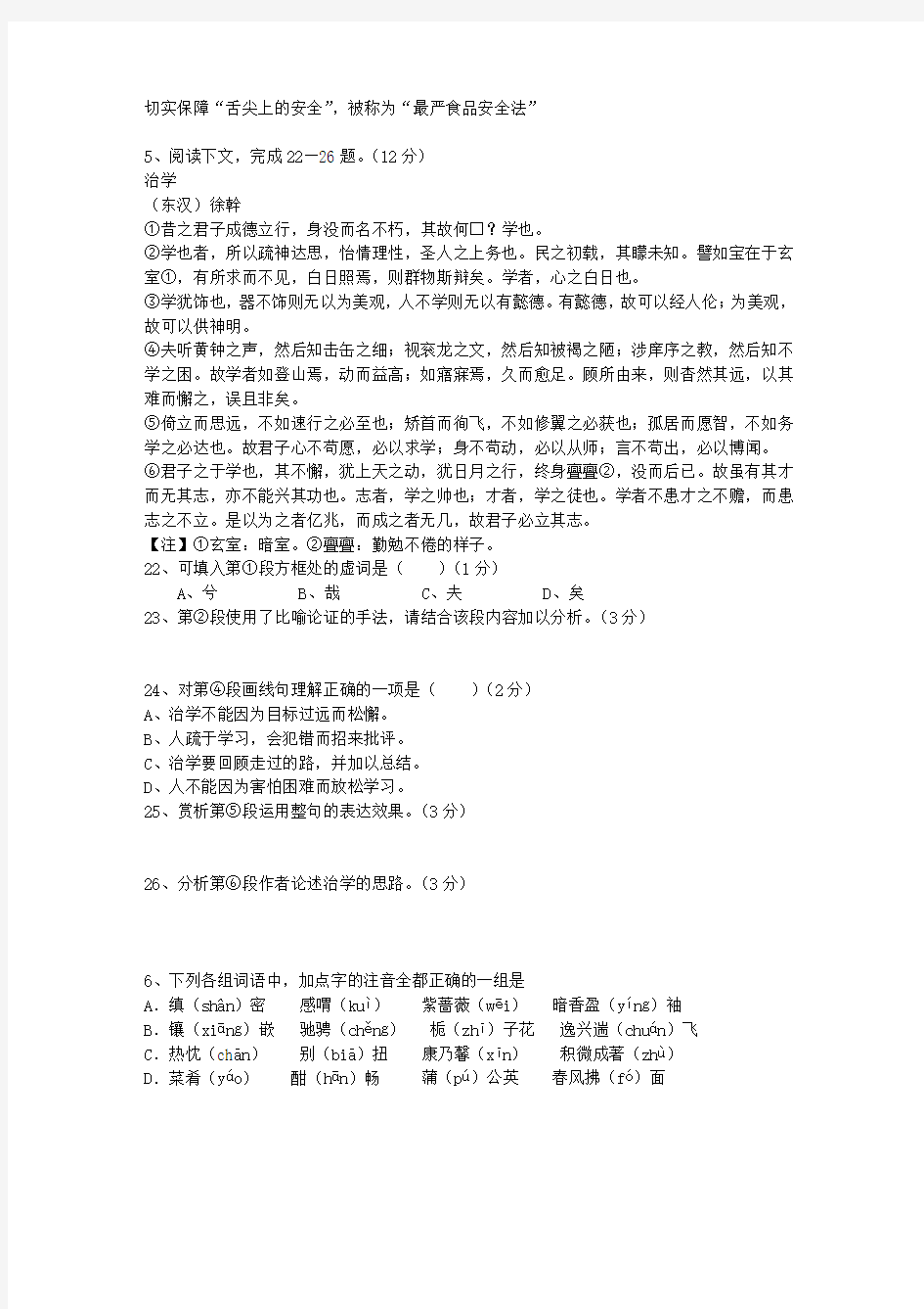 2013江苏省高考语文试卷及参考答案必过技巧
