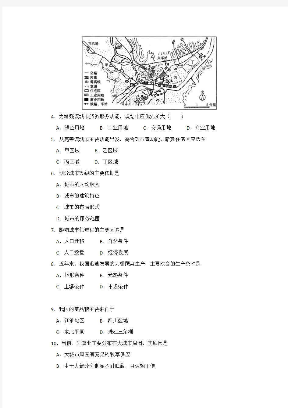 高一地理必修二期末试题