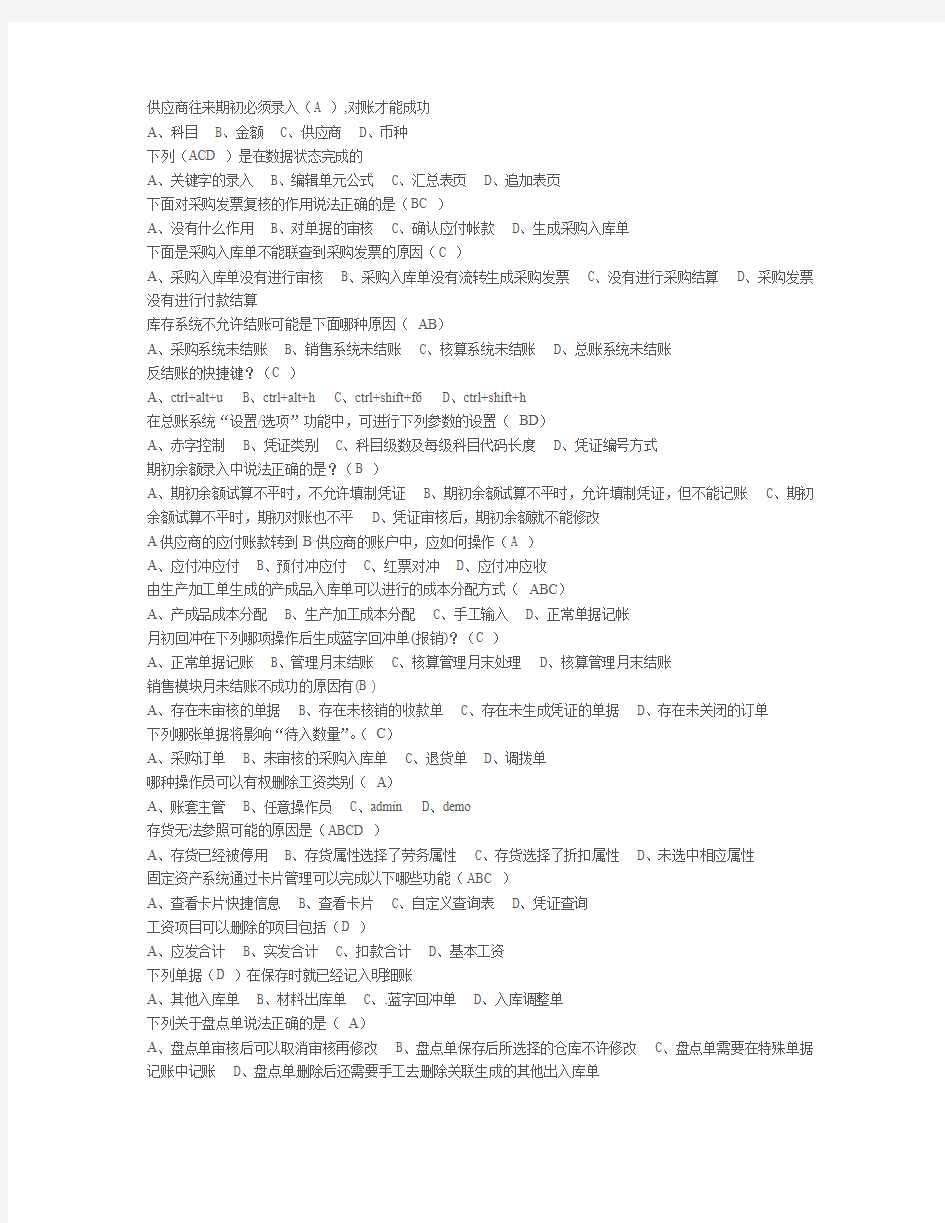 TR(1-4)T3标准版产品学习参考答案