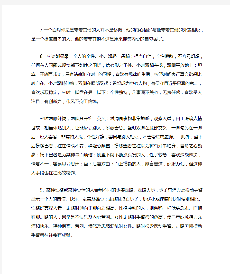 不得不学的社交暗语,让你的聪明发挥到极致