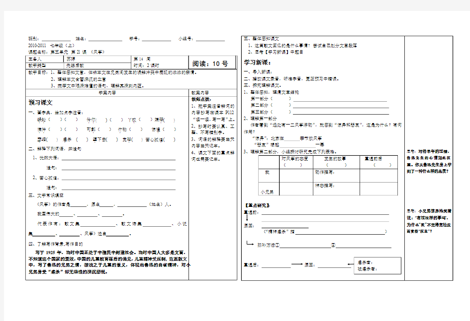 学案(风筝)