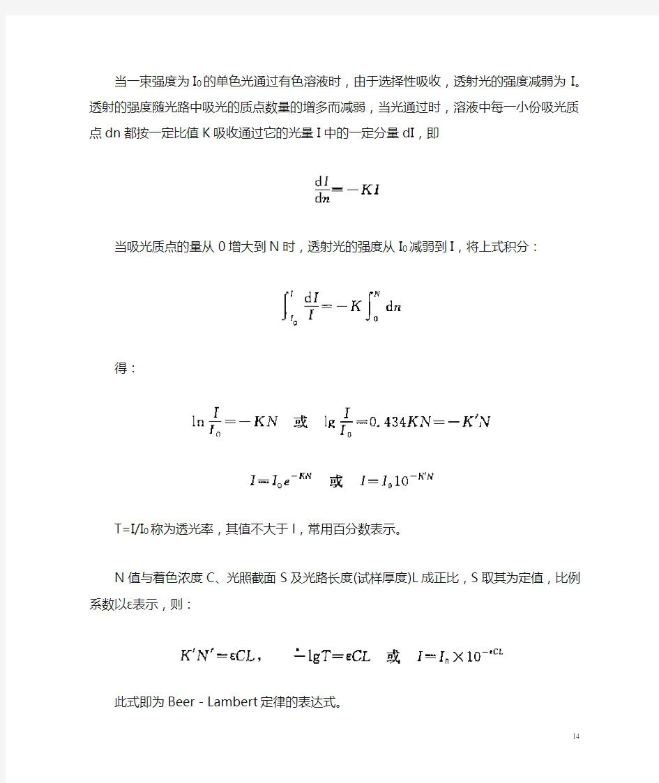 玻璃透过率的测定