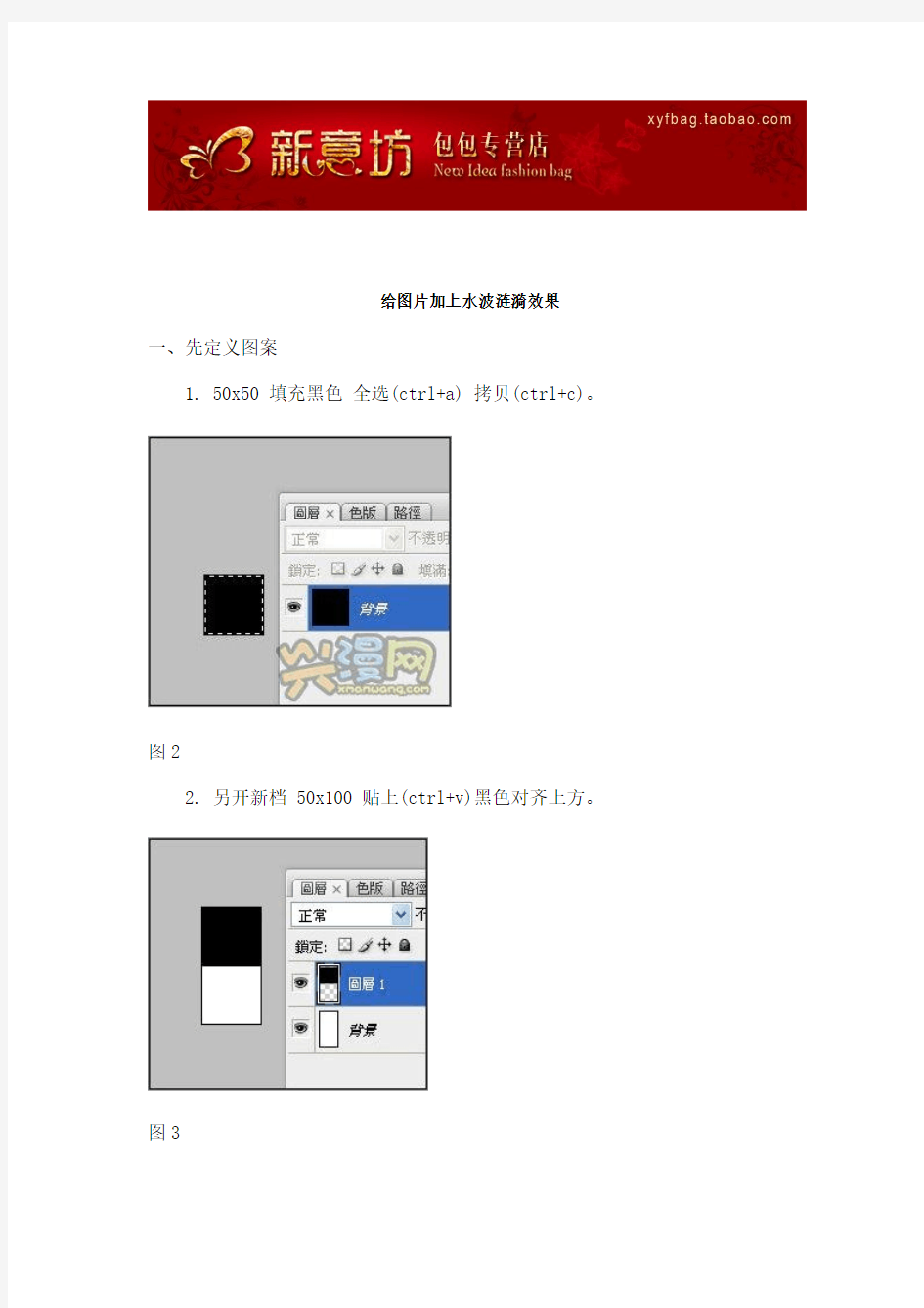 PS动画之水波涟漪效果