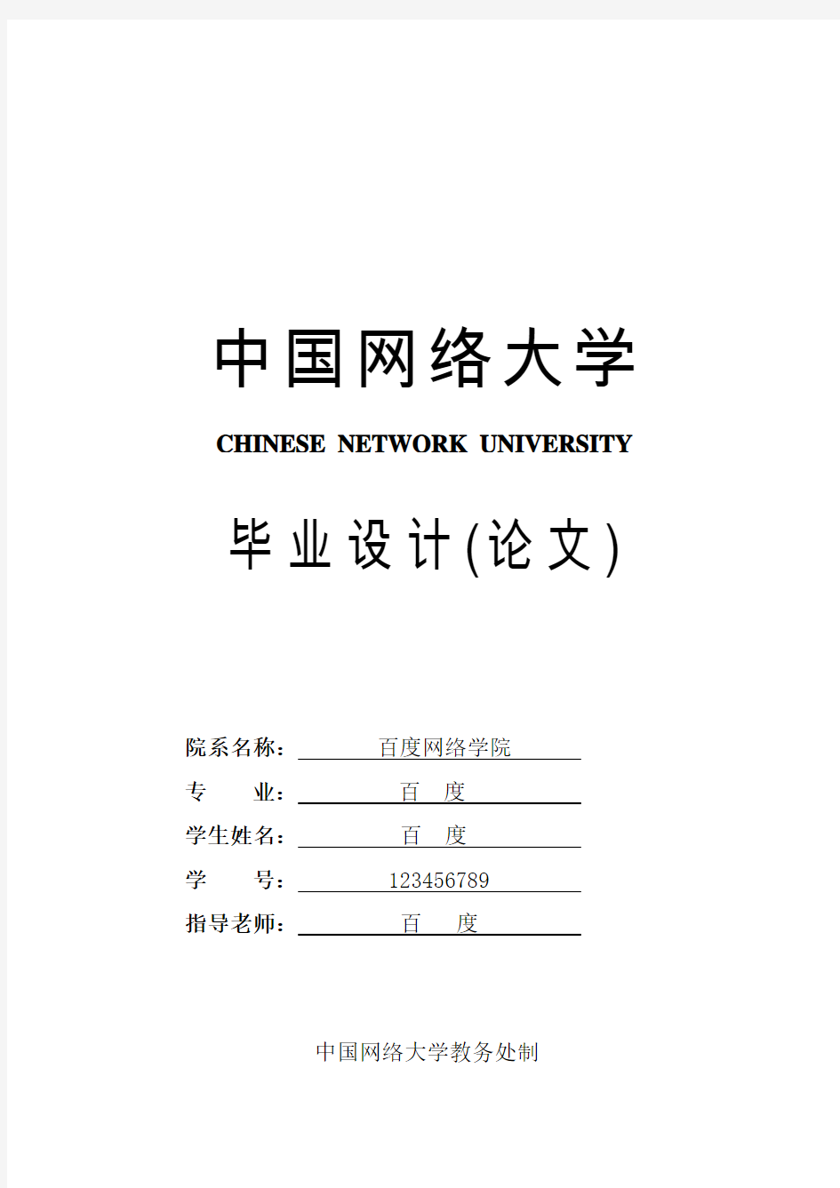 关于思念集团企业形象的调查分析报告