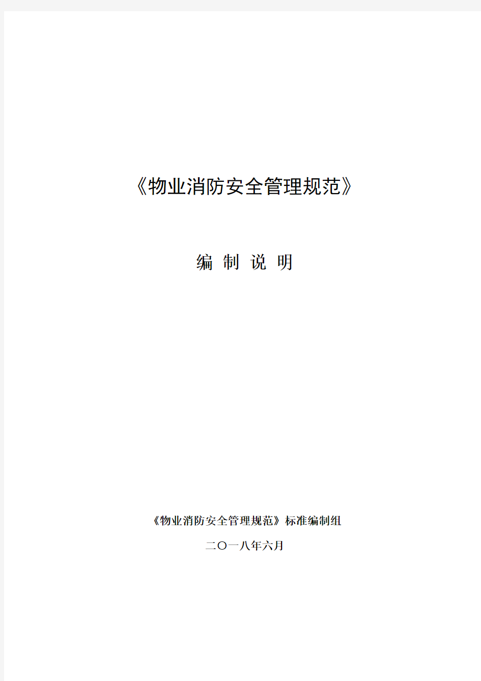 江西地方标准报审表-江西标准化