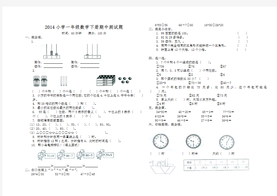 新一年级数学期中试卷及答案