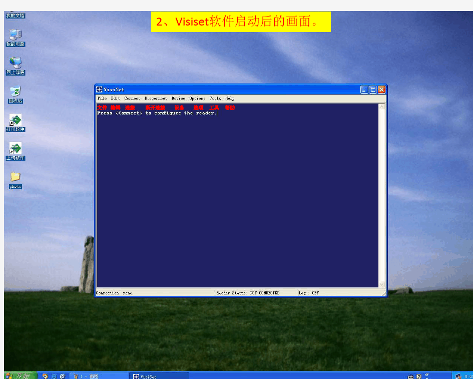 Datalogic Matrix 210(200)条码扫描器设置软件Visiset中文说明书(吐血原创,绝对价值!)