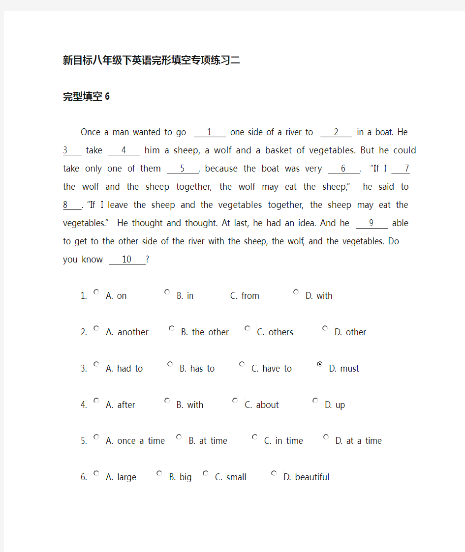 (完整版)八年级下册英语完形填空(含答案)