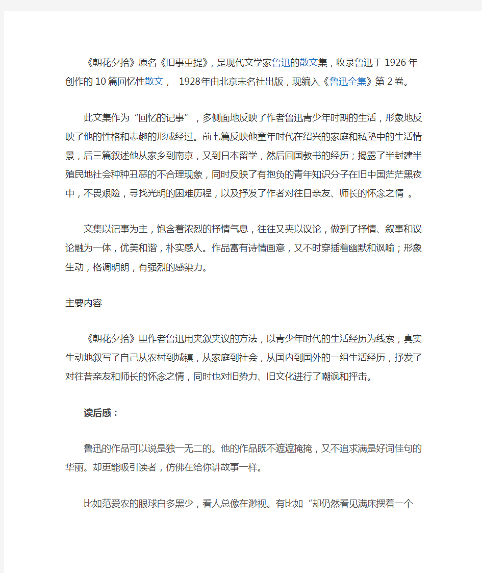 初一手抄报简单又漂亮