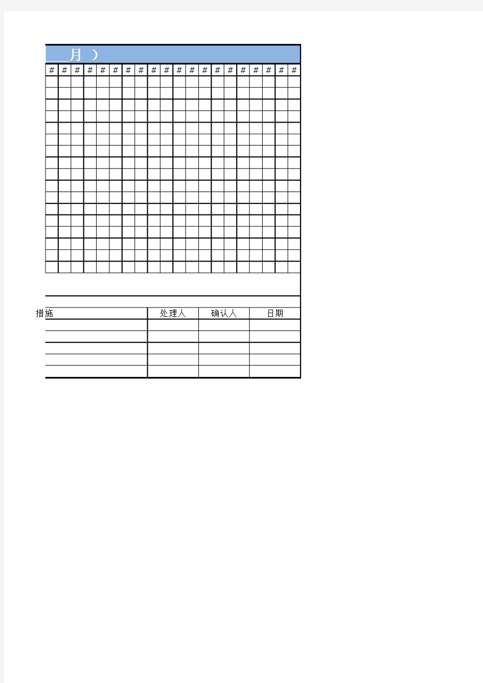 水泵房巡检记录表