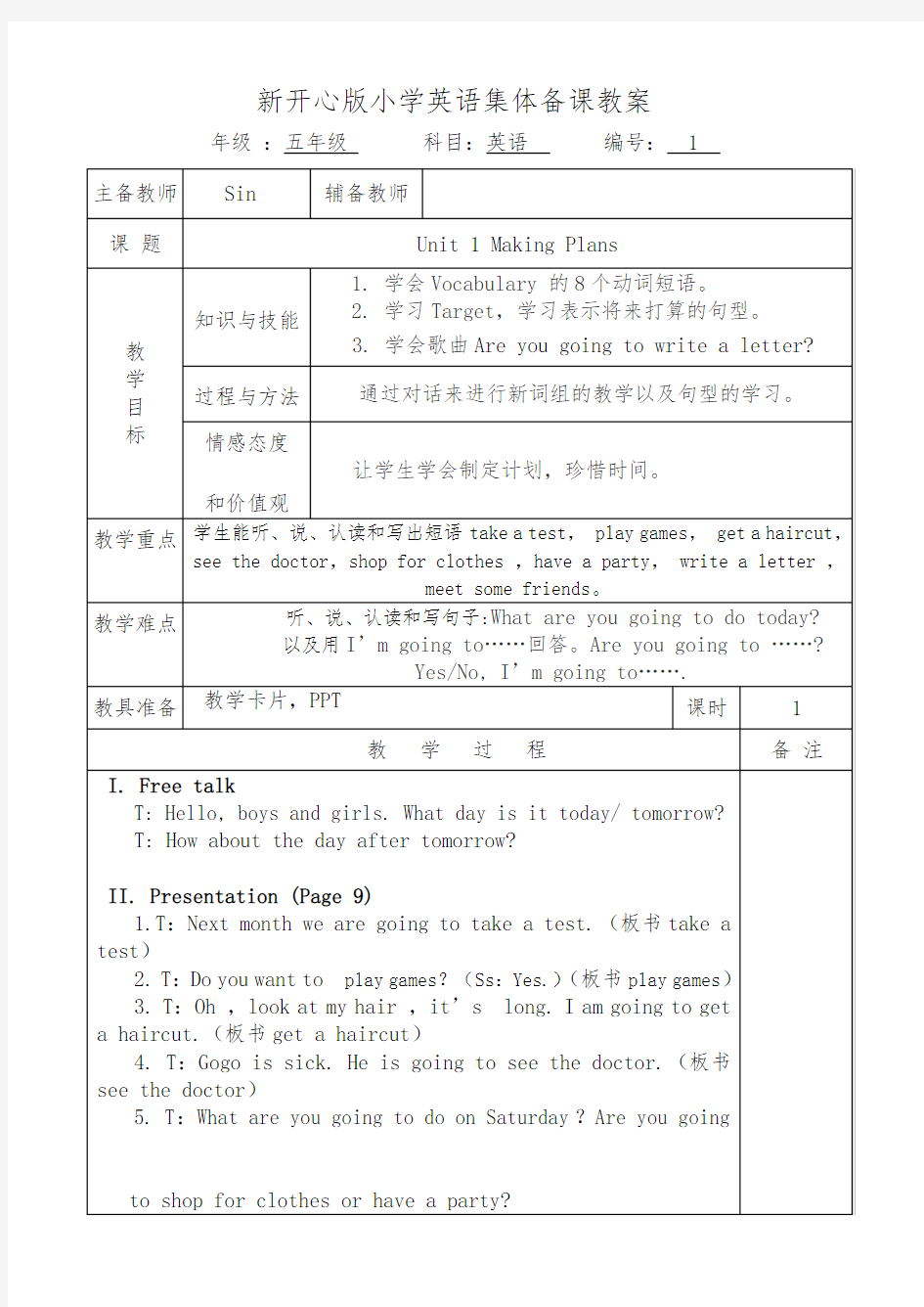 2015新版开心英语五年级(下册)(全册)教案