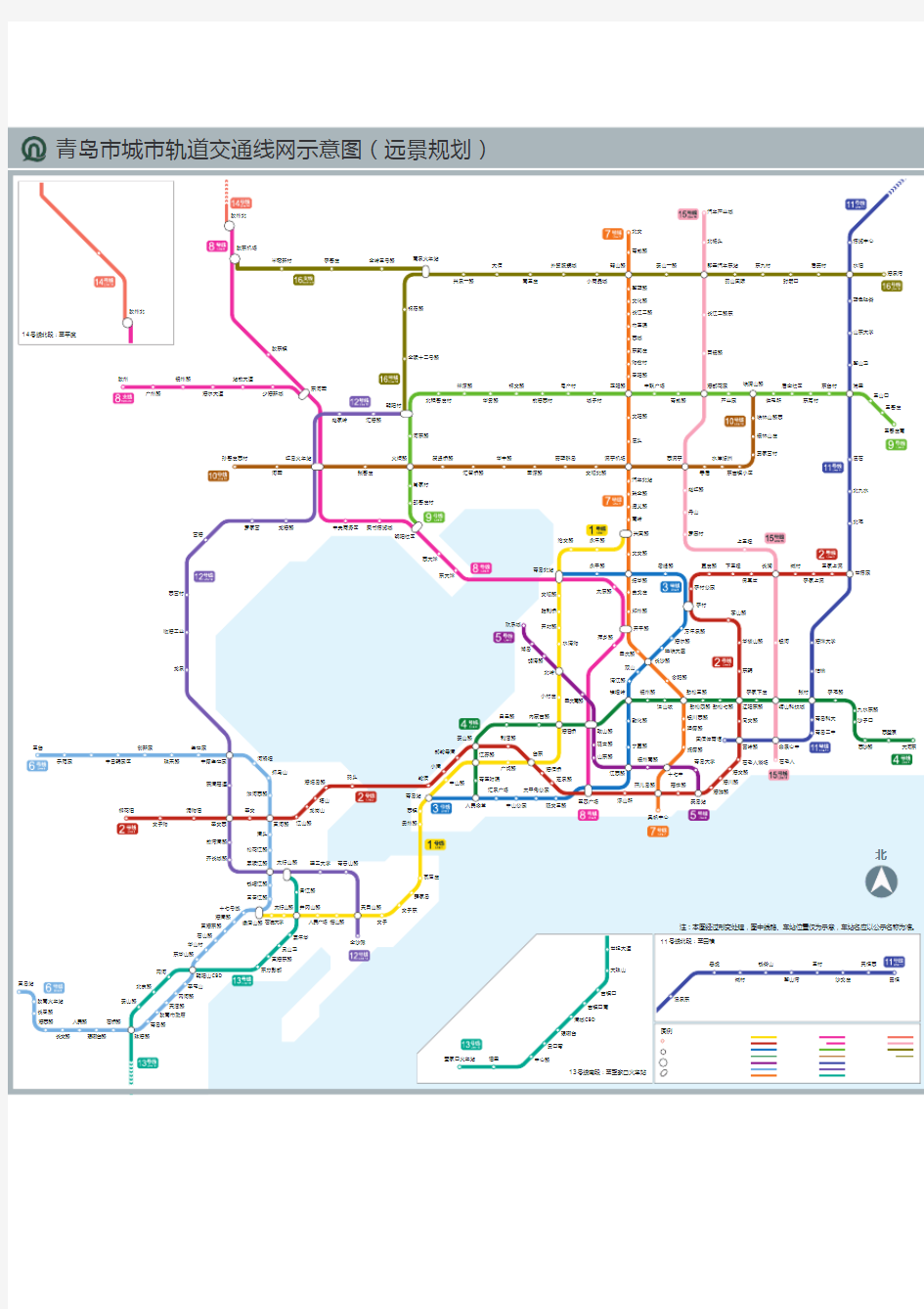 青岛市城市轨道交通线网示意图及线路(2016)