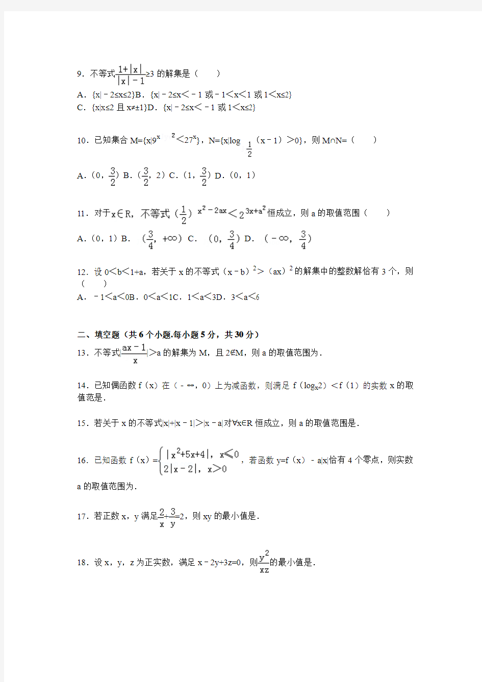 天津市南开中学高考数学统练试卷解析(理科)