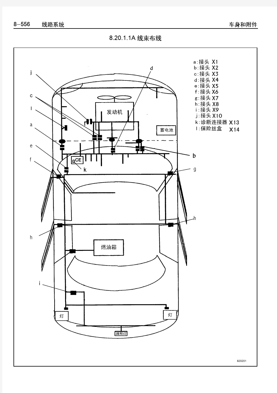 雪佛兰新赛欧电路图——原厂 